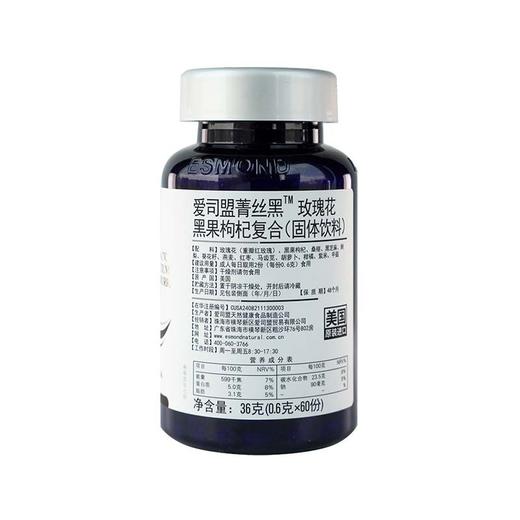 Esmond 爱司盟菁丝黑玫瑰花黑果枸杞复合60粒/瓶 白发 商品图1
