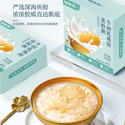 【福东海】牛初乳燕窝花胶粥990克（165克x6）/盒 商品图3
