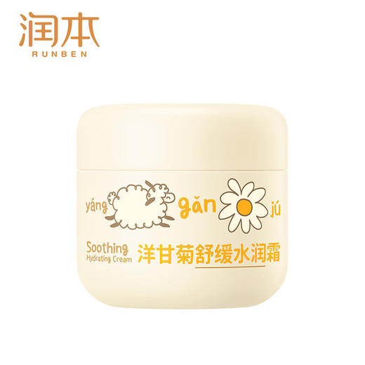 润本甘菊舒缓水润霜50g  6971435259902 商品图6