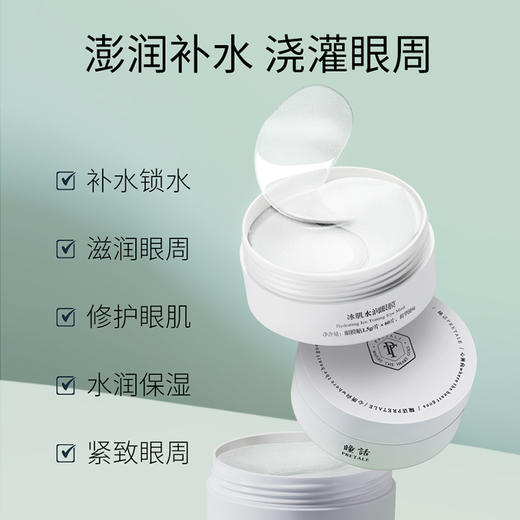 马应龙八宝眼部精华组合 改善循环 淡黑眼圈 焕发活力 消减眼袋 紧致眼肌 淡化细纹 多维修护 不畏初老 商品图3