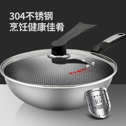 炊大皇炒锅不粘锅304不锈钢多层钢炒菜锅炒锅物理不粘电磁炉燃气煤气灶通用锅具 【32cm】304不锈钢 蜂窝纹不粘 可铁铲 商品图3