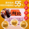 5盒装东阿百年堂小鲜胶 即食阿胶凝膏阿胶糕 补气养血 美容养颜 方便携带开袋即食 100g/盒（5g*20片）*5盒 商品缩略图2