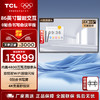 TCL会议平板一体机86英寸触控电视IFP86X66N白板无线传屏投影教学培训智能电视商用办公赠壁挂架 商品缩略图0