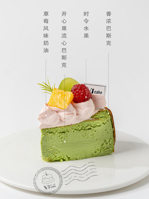 开心果巴斯克 商品图1