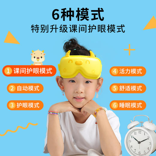 【关爱孩子视力 轻松守护视界】童乐思儿童专用护眼按摩仪 学生课间 保护眼睛缓解疲劳 儿童专属热敷舒适 礼盒装 商品图3