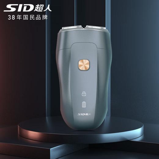 超人（SID） 电动剃须刀两头便携迷你车载刮胡刀全身水洗1小时快充男士礼物 RS276 商品图1