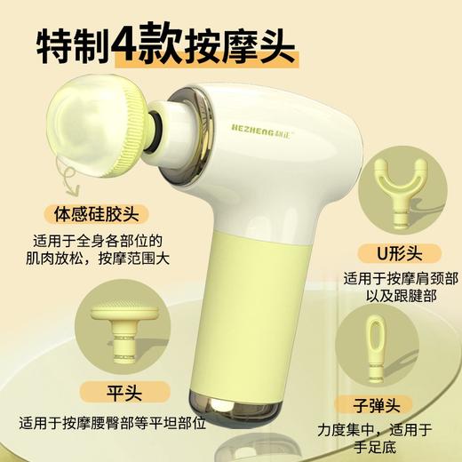 和正筋膜枪HZ-JMQ-7 商品图9