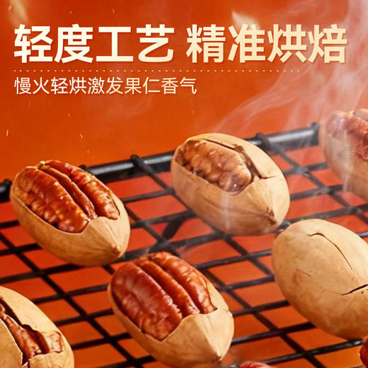 沃隆 碧根果211g 精选南非当季新果 低温烘烤更健康 商品图3