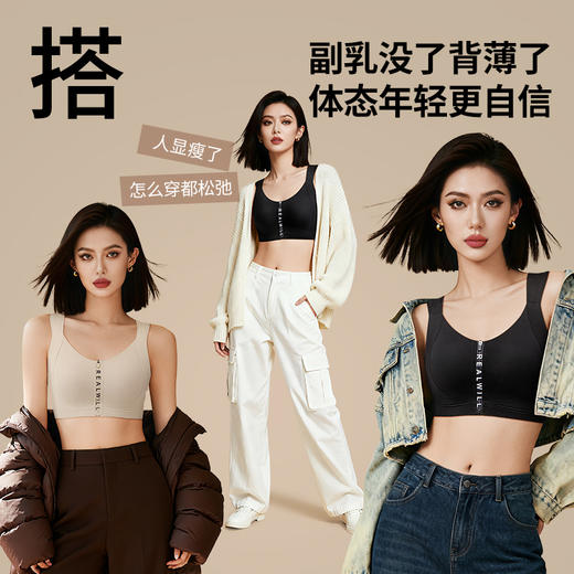 💗【一拉薄字母版-B-F杯】【梭形减压肩带】【防垂防震-内置防跑承托带】【双层软支撑】润微前拉链款大胸显小梭型肩带减压   一拉小【提拉系列】 商品图5