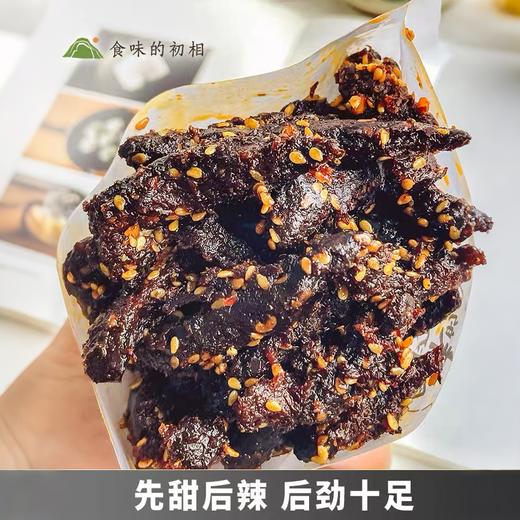 食味的初相 冷吃藤椒牛肉条 | 麻辣香辣五香健康孕妇零食120g*2袋/4袋 | 两口味可选 商品图1
