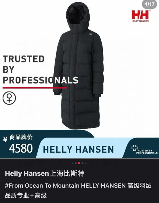 顶级好货H连帽长款男女同款鹅绒羽绒服 商品图9