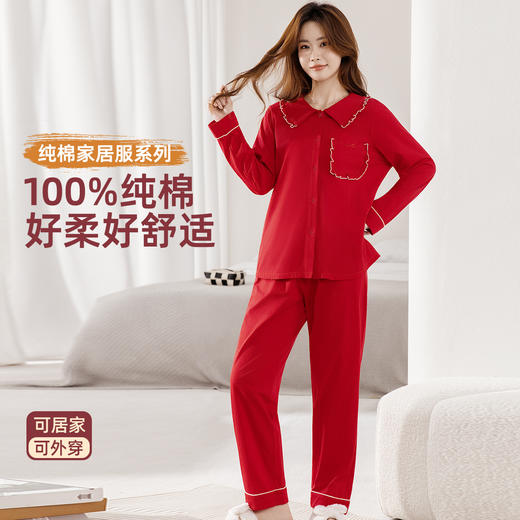 雅黛俪女士家居服套装长袖长裤开衫大红色结婚喜庆居家睡衣 商品图0