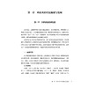 岭南火针疗法 林国华 李丽霞 主编 本书凝练了林国华教授关于岭南火针疗法重要学术思想 9787513296106 中国中医药出版社 商品缩略图4