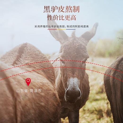 【福东海-DD】经典阿胶制品125克/盒 商品图3