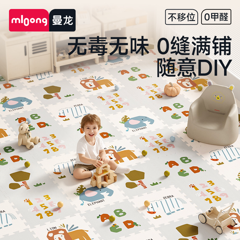 【春日趣玩FUN】mloong曼龙XPE拼接爬爬垫宝宝爬行垫
