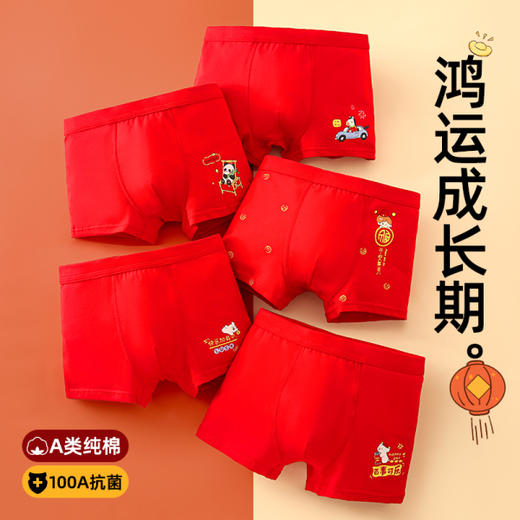 【秒杀】【5条装】2026年马年新年璐童梦儿童A类婴儿棉新年红内裤100A抗菌平角男女孩宝宝中大童四角小童透气短裤xl-4xl 商品图10