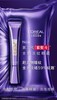 1F欧莱雅复颜玻尿酸水光充盈玻色因全脸淡纹眼霜30ml 商品缩略图0