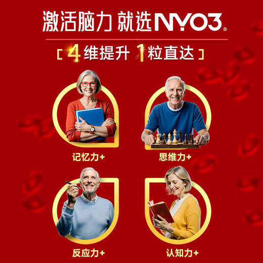 NYO3脑黄金阿蒙森LPC磷脂酰胆碱DHA软胶囊60粒 商品图5