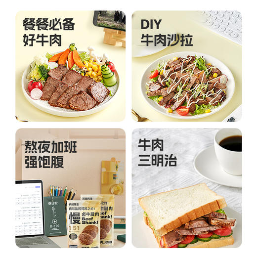 【配料表只有牛肉和盐 高蛋白】【健身伴侣零食 小包装随身携带】袋鼠先生 轻卤牛腱肉55g/袋 商品图5
