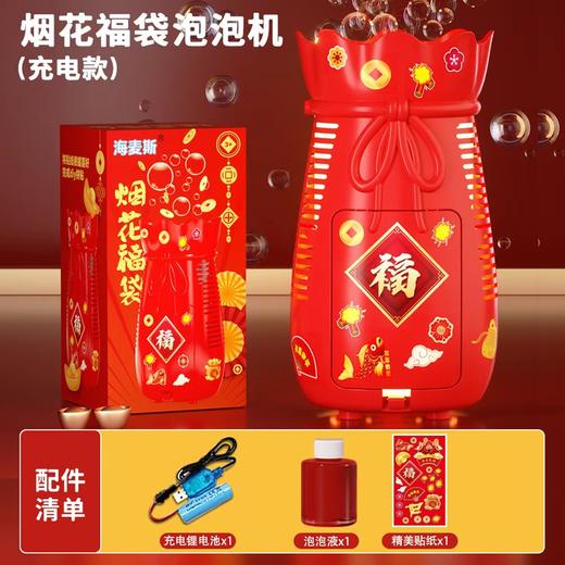 【新年20孔烟花泡泡机】充电款儿童吹泡泡玩具 男女孩新年氛围礼物  商品图10