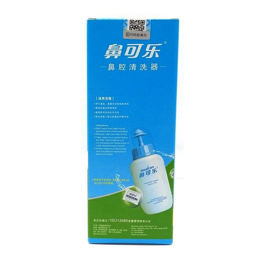 鼻可乐成人型鼻腔清洗器（含5袋洗鼻剂） 商品图3