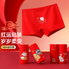 【秒杀】【5条装】2026年马年新年璐童梦儿童A类婴儿棉新年红内裤100A抗菌平角男女孩宝宝中大童四角小童透气短裤xl-4xl 商品缩略图2