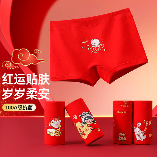 【秒杀】【5条装】2026年马年新年璐童梦儿童A类婴儿棉新年红内裤100A抗菌平角男女孩宝宝中大童四角小童透气短裤xl-4xl 商品图2