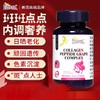 美国进口爱司盟贝蒂美胶原蛋白肽葡萄复合(固体饮料)480mg*60粒 美白祛斑养颜保健品同食 商品缩略图1