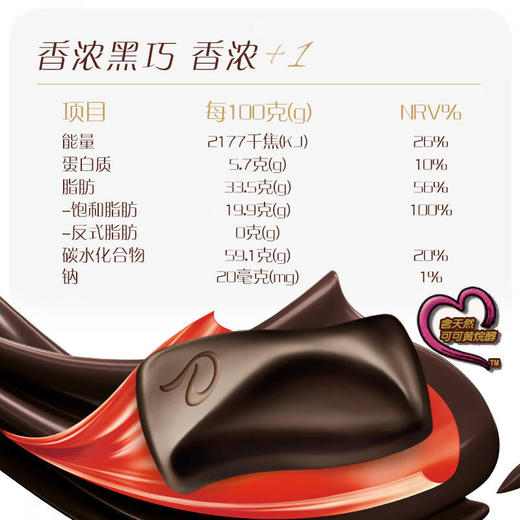 德芙巧克力43g 榛仁巧克力 商品图4