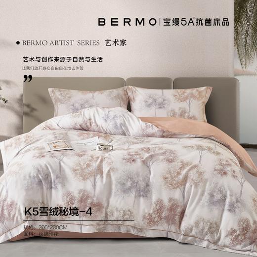 【云粉节】10楼宝缦 磨毛四件套 200*230cm 吊牌价1080元 活动价299/套 商品图2