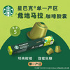 星巴克（Starbucks）胶囊咖啡 危地马拉轻烘黑咖啡5.2g*10颗 适配Nespresso胶囊机 商品缩略图0