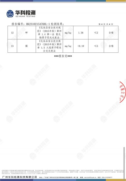 妆字号舒王口腔祛火牙膏120克效期202807 商品图5