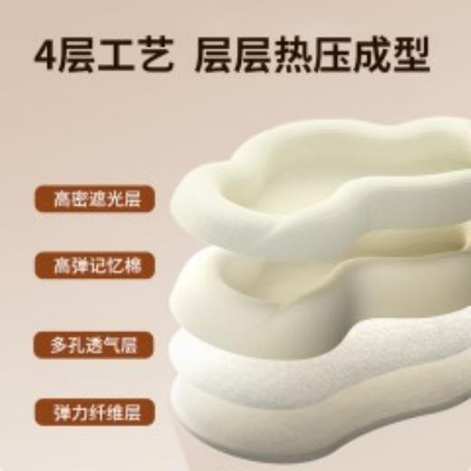 和正遮光睡眠眼罩HZ-K1 商品图3