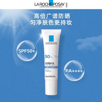 理肤泉防晒隔离提亮乳30ml通勤防晒霜护肤品情人节礼物SPF50+PA++++ 商品图3