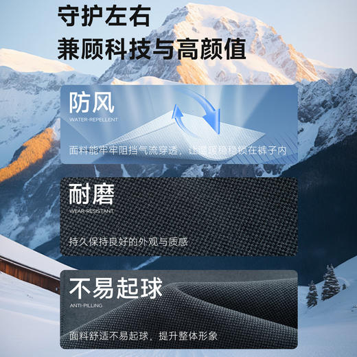 红览 【羊毛蚕丝】冬季加绒加厚卫裤男防风保暖裤K103 商品图2