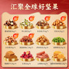 【味滋源坚果礼盒装】零食大礼包 每日坚果混合干果炒货春节送礼  商品缩略图1