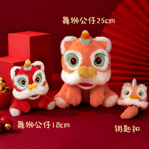 【超级可爱喜庆舞狮毛绒玩具】新年公仔 过节客厅卧室装饰娃娃送礼玩偶  商品图2