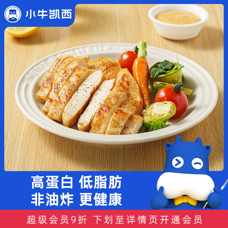 小牛凯西香煎鸡排（100g/袋）