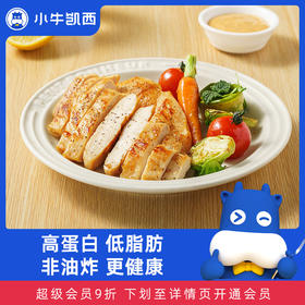 小牛凯西香煎鸡排（100g/袋）