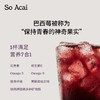 SoAcai纯巴西莓粉花青素膳食纤维Omega9果蔬粉超级粉粉莓果粉巴西进口 商品缩略图1