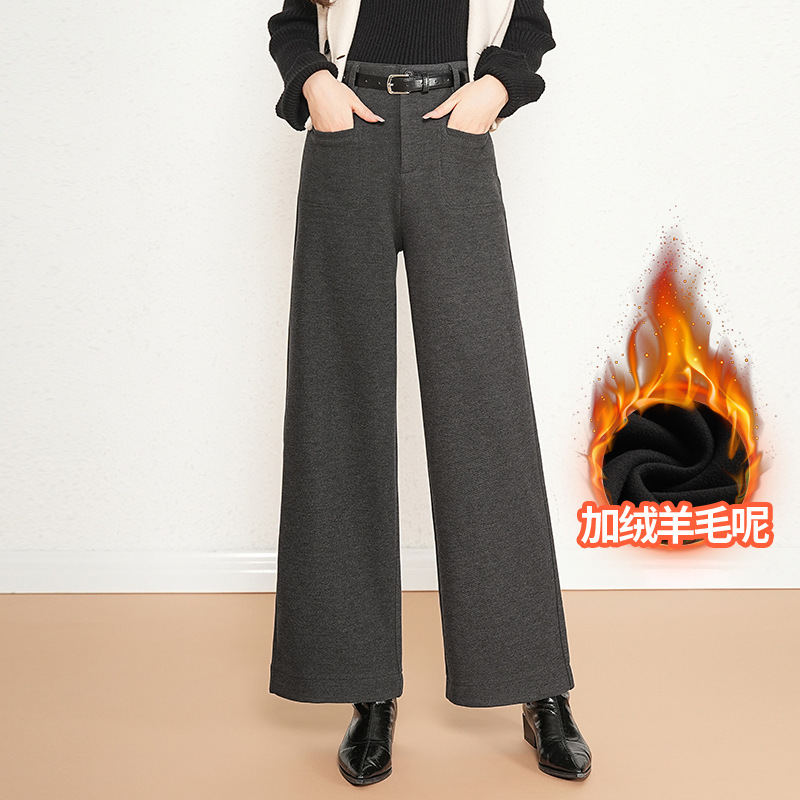 「自」全新升级【铂金会员201/天猫269/差价68】(05037)洛诗琳气质高腰阔腿裤2025冬季显瘦百搭加绒直筒休闲裤女