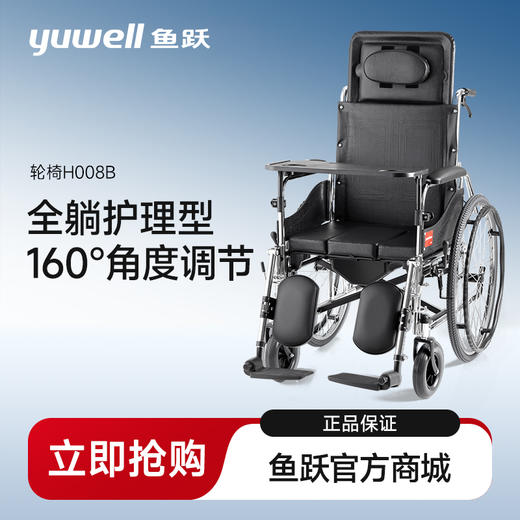 鱼跃手动轮椅车H008B 商品图0