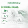 玉泽皮肤屏障修护身体乳150ml（新包装） 商品缩略图2