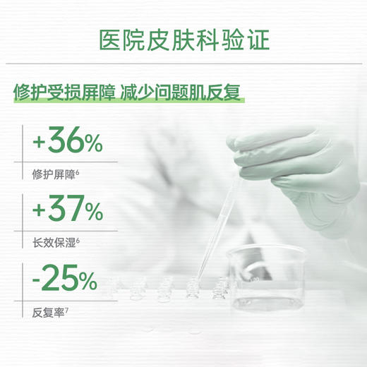 玉泽皮肤屏障修护身体乳150ml（新包装） 商品图2