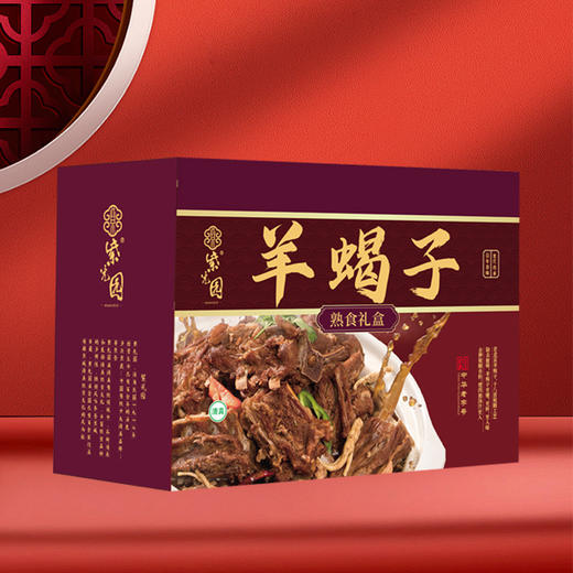 紫光园-羊蝎子礼盒3400g-YGF 商品图2