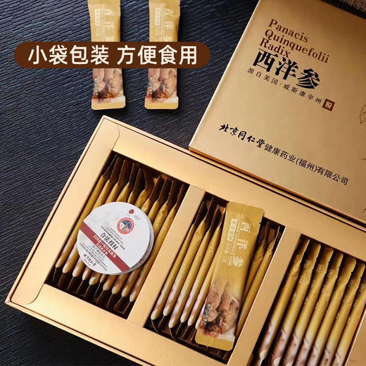 北京同仁堂西洋参粉 60g 商品图4
