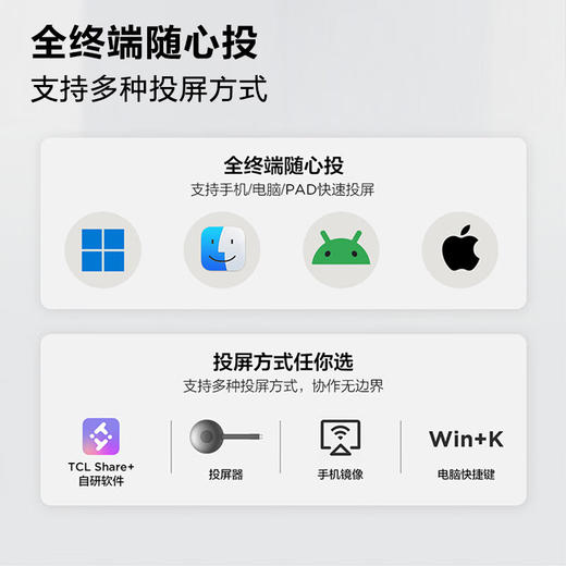 TCL65寸会议电视平板一体机无线投屏4K超清移动超薄会议室显示屏办公家用培训商用电视机教学大屏N65A 商品图8