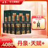 【酒厂专供】天赋+ 单瓶500ml 整箱500ml*6 商品缩略图0