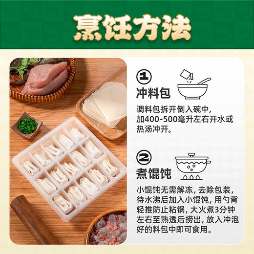 逮虾记虾仁泡泡小馄饨|鲜香爽滑，皮薄如纱，大粒虾仁看得见！ 商品图10