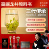 卢正浩绿茶国韵东方龙井茶叶特级120g2025新茶上市明前茶叶礼盒春茶送礼 商品缩略图1